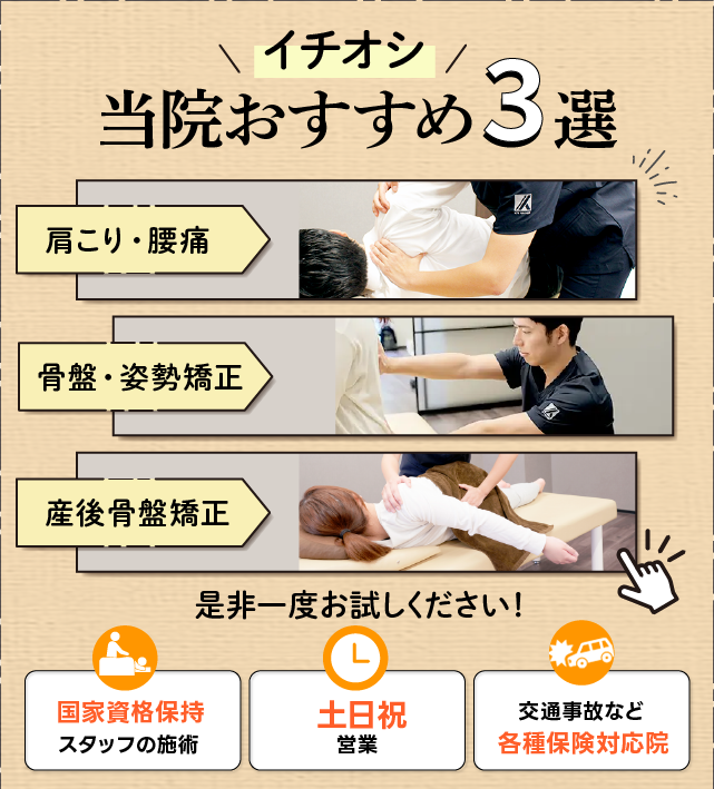 メニュー３選バナー