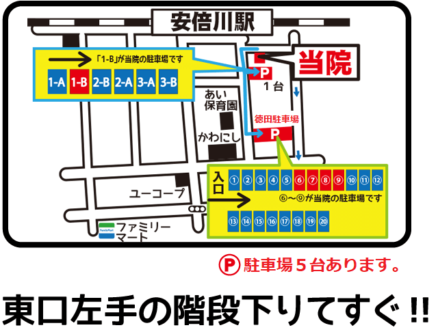 安倍川駅前整骨院マップ 